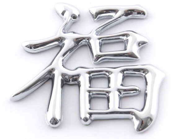 Aufkleber Chrom 3D Car Logo Motiv Dragon III 49x46 mm chrom – Bild 6